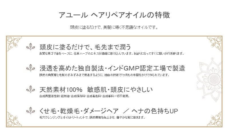 頭皮用オイル グリーンノート アユール ヘアリペアオイル 10mL お試しサイズ 正規品 ノンシリコン 黒胡麻油 ハーブ スタイリング ヘアオイル アウトバストリーメント 頭皮クレンジング 香料、保存料不使用 天然 ナチュラル GREEN NOTE