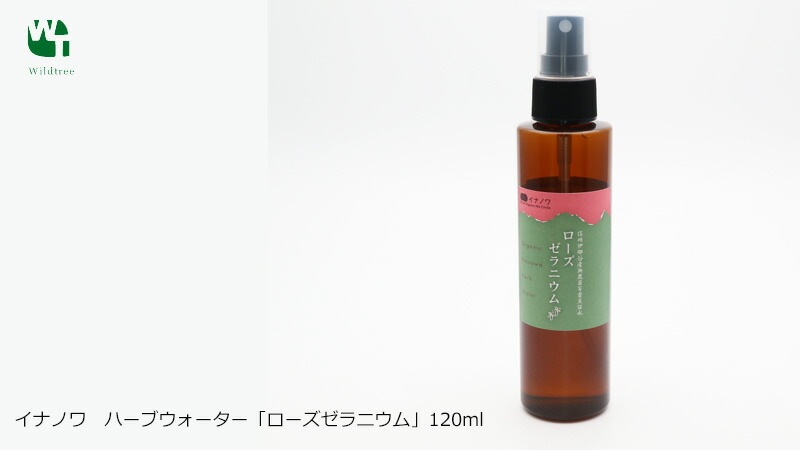 化粧水 無添加 ワイルドツリー wildtree イナノワ　ハーブウォーター ローズゼラニウム 120ml 正規品 オーガニック スキンケア ローション 乾燥肌 天然 ナチュラル ノンケミカル 自然