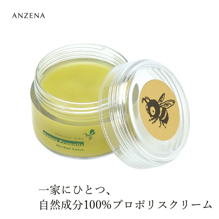 保湿クリーム アンジーナ ハニープロクリーム  40g 正規品 オーガニック ノンパラベン 低刺激 ナチュラル 自然 プロポリスクリーム