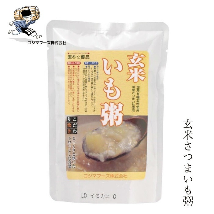 お粥 コジマフーズ 玄米いも粥 200g 保存料 無添加 レトルトパック 正規品 国内産 オーガニック 有機   非常食 防災食 有機JAS