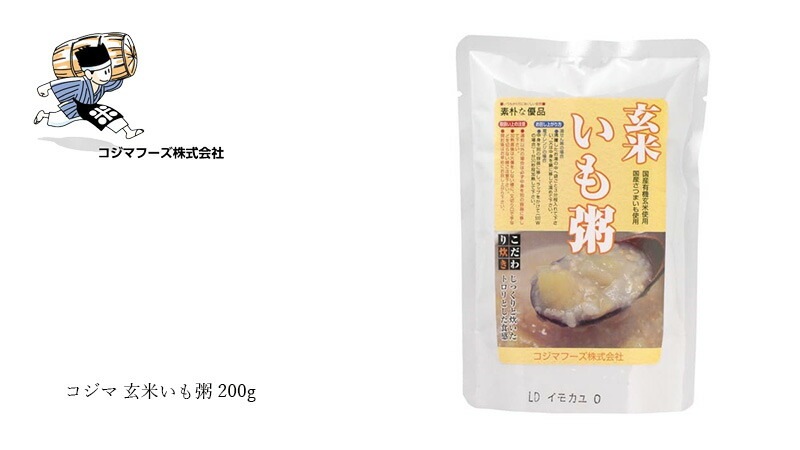 お粥 コジマフーズ 玄米いも粥 200g 保存料 無添加 レトルトパック 正規品 国内産 オーガニック 有機   非常食 防災食 有機JAS