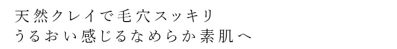 パック リンカ ボタニカルクレイパック 200g 正規品 天然成分100％ 高品質・高純度のクレイ 天然クレイ 毛穴・くすみケア オーガニック フェイスパック モンモリロナイト＆カオリン配合
