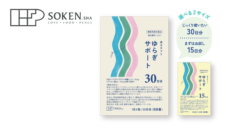 サプリメント 創健社 巡るサプリ ゆらぎサポート 機能性表示食品 丈夫な骨の維持 肌の乾燥 毎日生き生き 正規品 国内産 保存料 無添加 国産原料 大豆イソフラボン ヒアルロン酸 ラクトビオン酸 コラーゲンペプチド 更年期 美肌サプリ