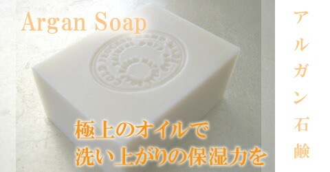 石鹸 無添加 ナイアード アルガン石鹸 145g 石鹸（洗顔、全身洗浄、シャンプーなど） オーガニック 無添加 正規品 スキンケア 洗顔料 洗顔石鹸 アルガンオイル 天然 ナチュラル ノンケミカル 自然