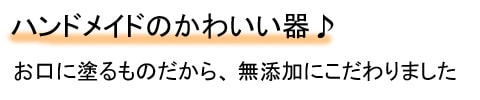 リップクリーム 無添加 ナイアード ビーワックスリップクリーム 10ml オーガニック 正規品 スキンケア ヘアワックス ハンドクリーム ジャータイプ 天然 ナチュラル ノンケミカル 自然