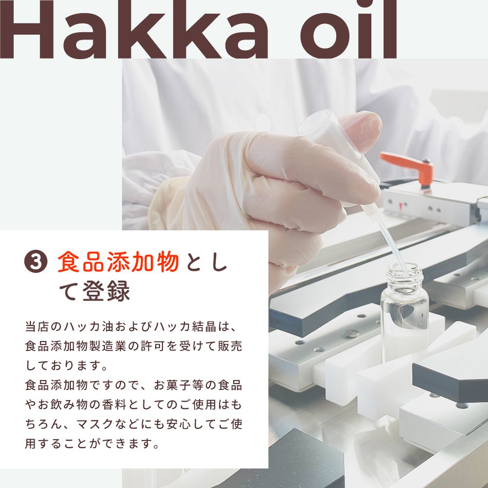 ハッカオイル ペパーミント商会 天然ハッカ油滴下式 20ml 食品添加物 正規品 無添加 食品  アロマ マスクスプレー ミントオイル 和種薄荷 リフレッシュ 清涼感