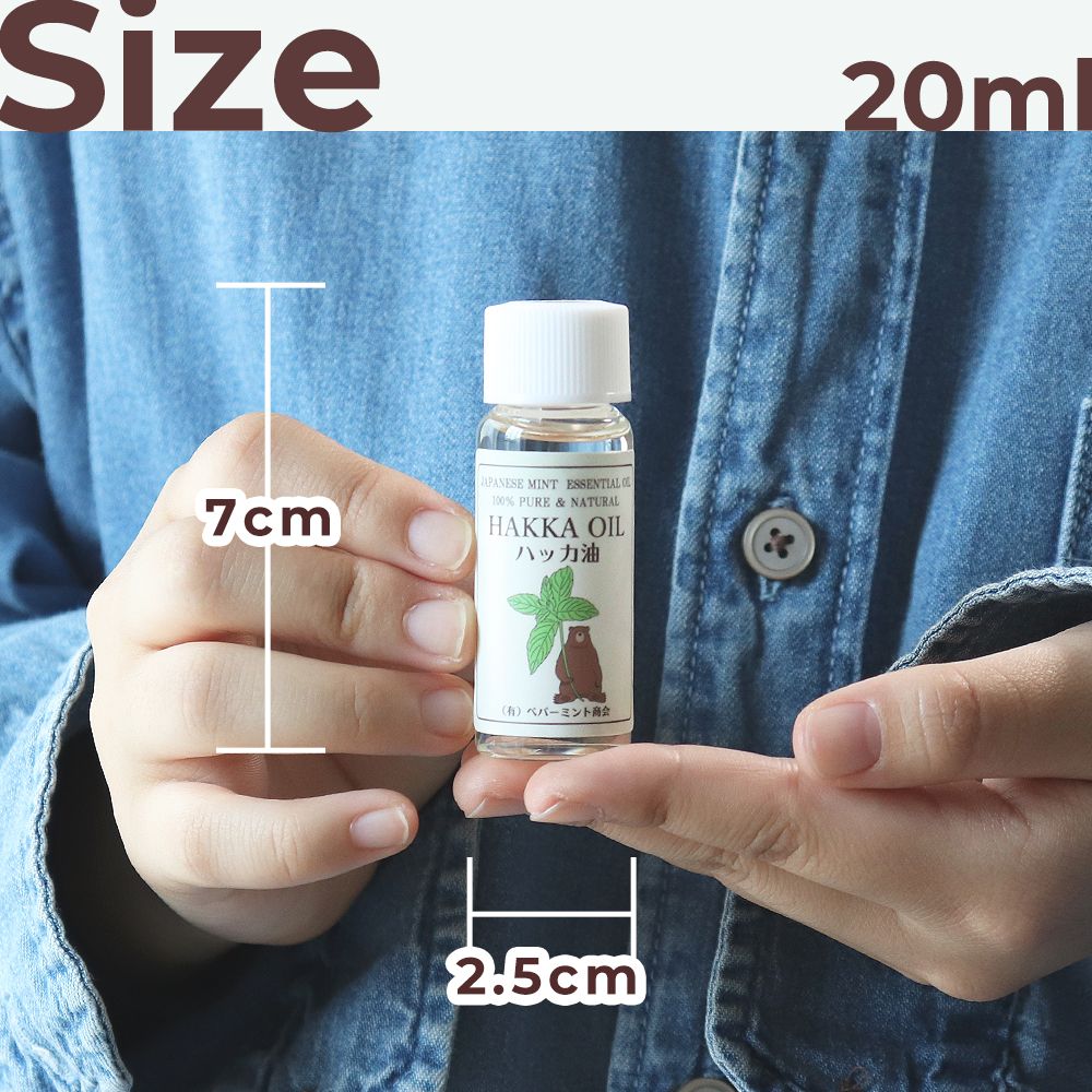 ハッカオイル ペパーミント商会 天然ハッカ油滴下式 20ml 食品添加物 正規品 無添加 食品  アロマ マスクスプレー ミントオイル 和種薄荷 リフレッシュ 清涼感