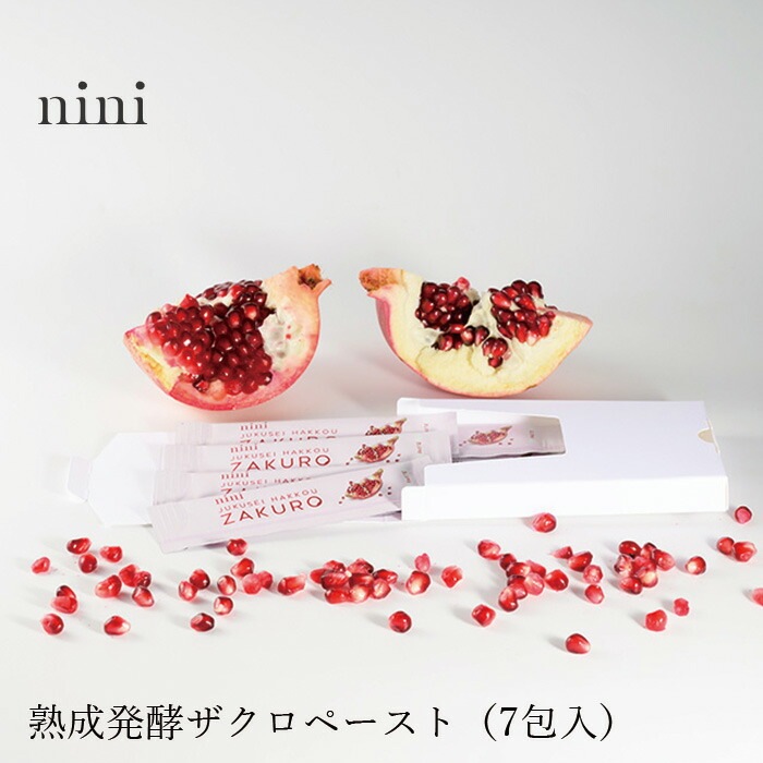 ザクロ ニニ 熟成発酵ザクロペースト（7包入） 保存料 無添加 無農薬 正規品   ノンケミカル 自然 美人肌 Organic nini デーツ スーパーフルーツ ミネラル ビタミン アミノ酸