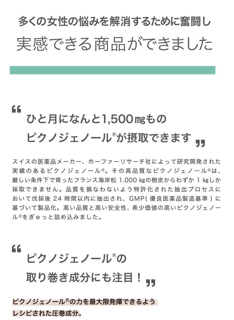 サプリメント 保存料 無添加 ピクノジェノールプラスbeauty 19.20g(320mg×60粒)  約1ヶ月分 分包タイプ オーガニック 正規品   フランス海岸松樹皮エキス ビタミンC コラーゲン ミネラル アミノ酸