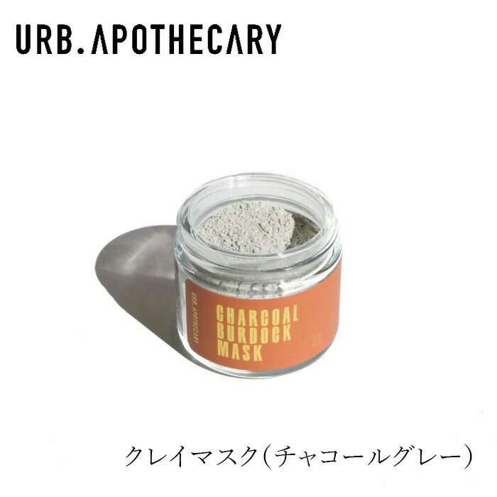 フェイスパック アーブアポセカリー クレイマスク（チャコールグレー） 60g オーガニック 無添加 正規品 フェイスケア クレイパック フェイスマスク フレンチグリーンクレイ モロッコクレイ カオリン 天然 ナチュラル ノンケミカル 自然 URB APOTHECARY