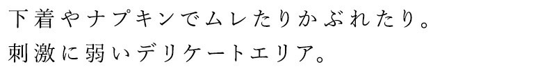 ボディソープ オーガニック アルジタル デリケートハイジーンソープ 250ml 無添加 正規品 デリケートエリア専用洗浄料 石澤研究所 ボディケア デリケートエリア ノンケミカル 自然 専用 vio