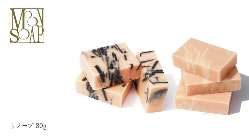 石鹸 無添加 MOONSOAP ムーンソープ リソープ 80g 石鹸 オーガニック 正規品 石けん(顔・あたま・髪・からだ用) ) スキンケア 洗顔料 洗顔石鹸 洗顔石けん 天然 ノンケミカル