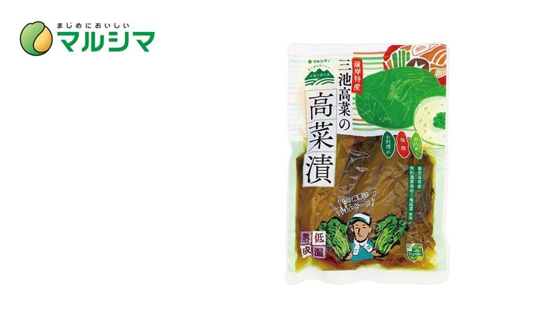 薩摩特産三池高菜の高菜漬け 250g