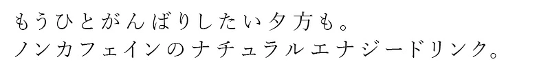 エナジードリンク Be（ビー） カラアクティブ 50mL×1本 正規品 マンゴー葉エキス カラハリスイカ 朝鮮人参 高麗人参 ノンカフェイン エナジードリンク 美容ドリンク 植物由来 ナチュラル オーガニック 自然 天然
