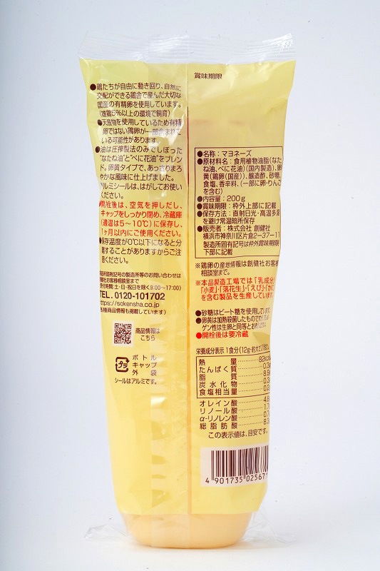 マヨネーズ 創健社 有精卵マヨネーズ 200g 正規品 国内産    保存料 無添加