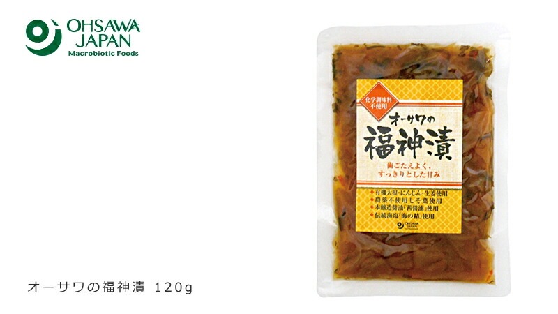 福神漬け 国産 保存料 無添加 無農薬 オーサワジャパン オーサワの福神漬 120g 正規品 国内産 福神漬 漬物 砂糖不使用 着色料不使用 漂白剤不使用