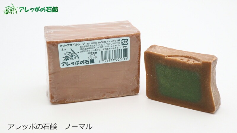 石鹸 無添加 アレッポの石鹸 ノーマル 4個 200ｇ×4個 石鹸 オーガニック 正規品 顔・全身などに使える ボディケア 石けん アレッポ 天然 ナチュラル ノンケミカル 自然