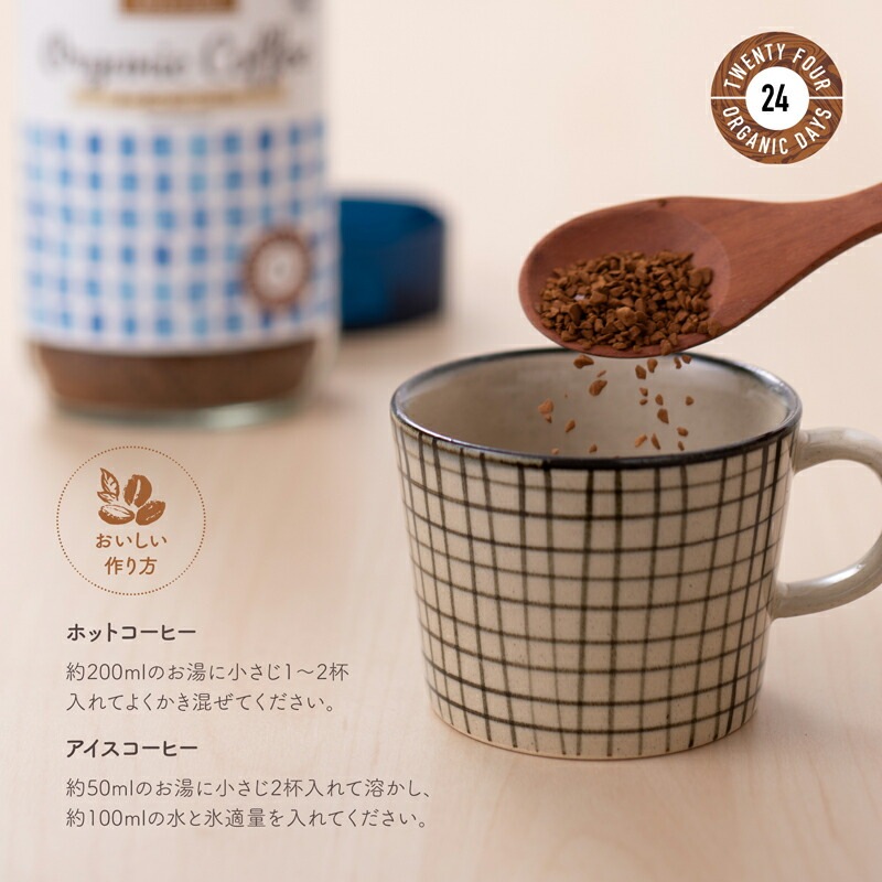 コーヒー 24オーガニックデイズ オーガニック インスタントコーヒー カフェインレス 100g 正規品 保存料 無添加   ノンケミカル 自然