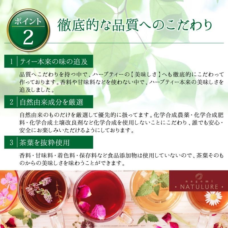 ハーブティー なごみナチュルア 有機おやすみラベンダーブレンド 7.5g(1.5g×5個)  ティーバッグ 正規品 オーガニック 保存料 無添加  無農薬 有機 紙パッケージ ノンカフェイン