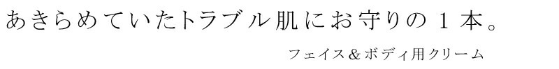 クリーム オーガニック アルジタル インテンシブ エキナセアクリーム ミニ 10ml フェイス ボディクリーム 無添加 正規品 肌トラブル 天然 敏感肌