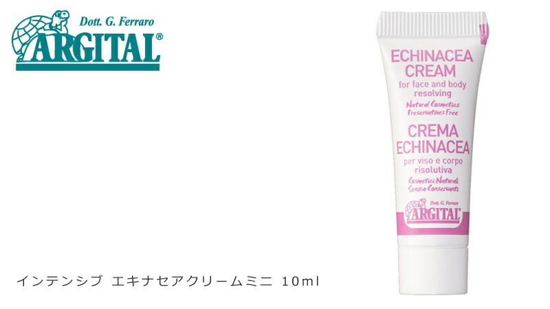 クリーム オーガニック アルジタル インテンシブ エキナセアクリーム ミニ 10ml フェイス ボディクリーム 無添加 正規品 肌トラブル 天然 敏感肌