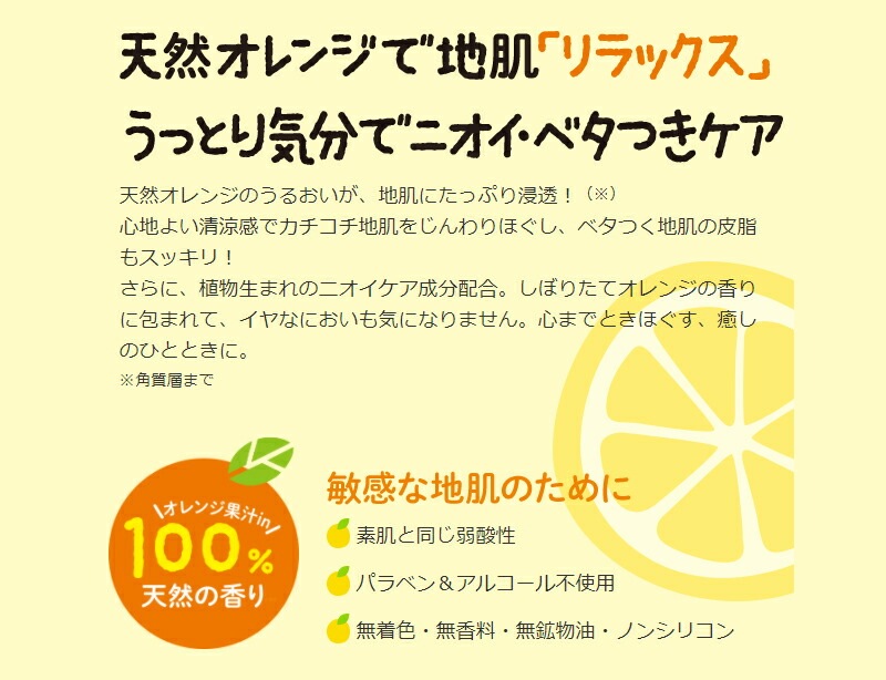 頭皮 ノンシリコン 植物生まれ（オレンジ） 植物生まれのオレンジ地肌ヘッドスパ 180ml 頭皮用美容液 正規品 オーガニック 無添加 石澤研究所 ヘアケア 地肌ケア ノンケミカル 頭皮ケア 頭皮化粧水