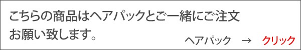 CRECOS クレコス ヘアパック専用ボトル 詰め替え用空ボトル オーガニック 無添加 正規品 ヘアケア ヘア小物 天然 ナチュラル ノンケミカル 自然 ボトル