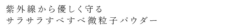 ボディパウダー MOONSOAP ムーンソープ マーメイドＵＶシルキーパウダー 70ml サンゴパウダー コメデンプン UV オーガニック 無添加 正規品 低刺激 天然成分のみ ナチュラル