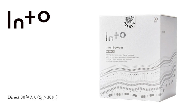 サプリメント 保存料 無添加 イントゥ Direct（2g×30包）正規品 モリンガ   モリンガ 必須アミノ酸9種類 ポリフェノール βカロテン GABA into