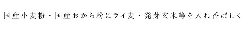 お菓子 創健社 メイシーちゃんのおきにいり 森のかくれんぼ 12g×4 正規品    保存料 無添加   赤ちゃん スナック おやつ