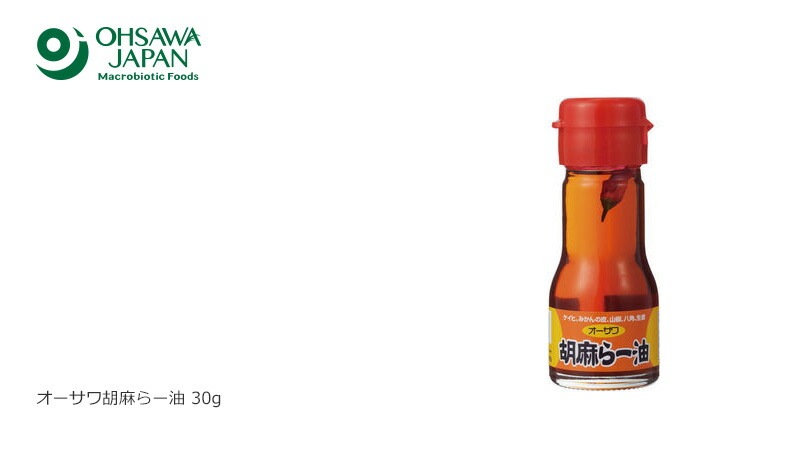 ラー油 保存料 無添加 オーサワジャパン オーサワ胡麻らー油 30g 正規品   保存料 無添加