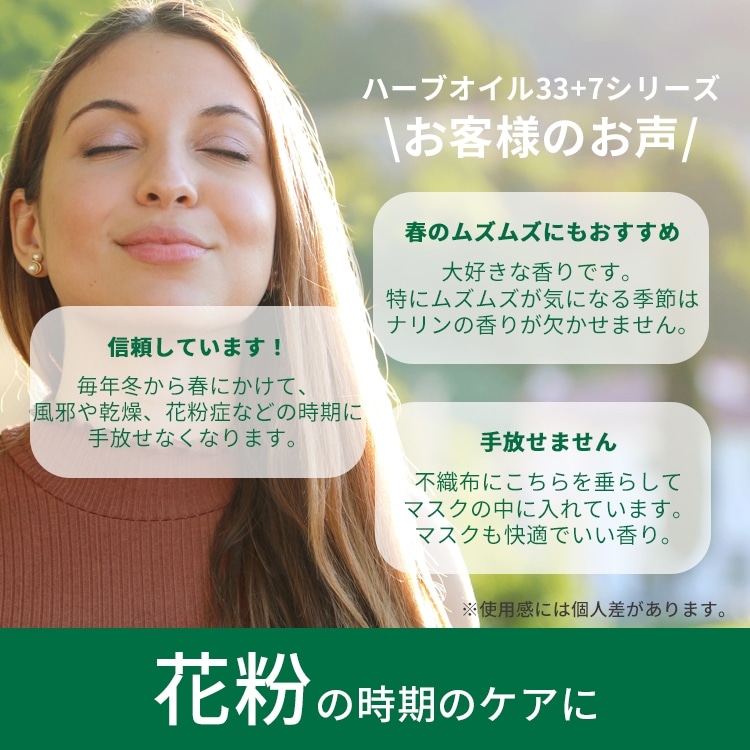 アロマオイル ナリン ハーブオイル33+7 正規品 40種類のハーブブレンド 精油 ハーブオイル アロマディフューザー アロマバス ボディクリーム ボディオイル nahrin