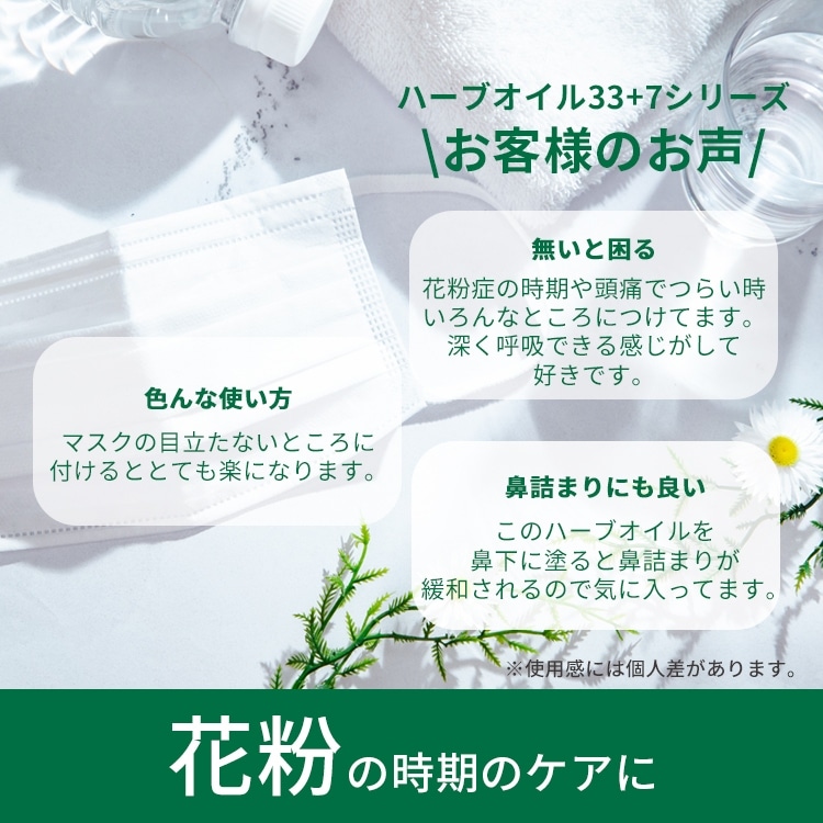 アロマオイル ナリン ハーブオイル33+7 正規品 40種類のハーブブレンド 精油 ハーブオイル アロマディフューザー アロマバス ボディクリーム ボディオイル nahrin