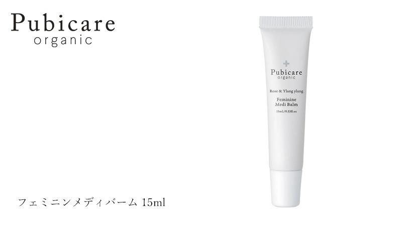 デリケートゾーン用保湿バーム ピュビケア オーガニック フェミニン ローズ＆イランイラン  15ml 無添加 デリケートゾーン 乾燥 正規品 天然 ナチュラル 保湿 専用 vio