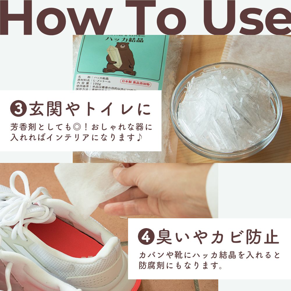 ハッカクリスタル ペパーミント商会 ハッカ結晶（クリスタル） 50g 食品添加物 正規品 保存料 無添加 食品 アロマ ミントオイル 和種薄荷 リフレッシュ 清涼感 消臭剤 お菓子作り