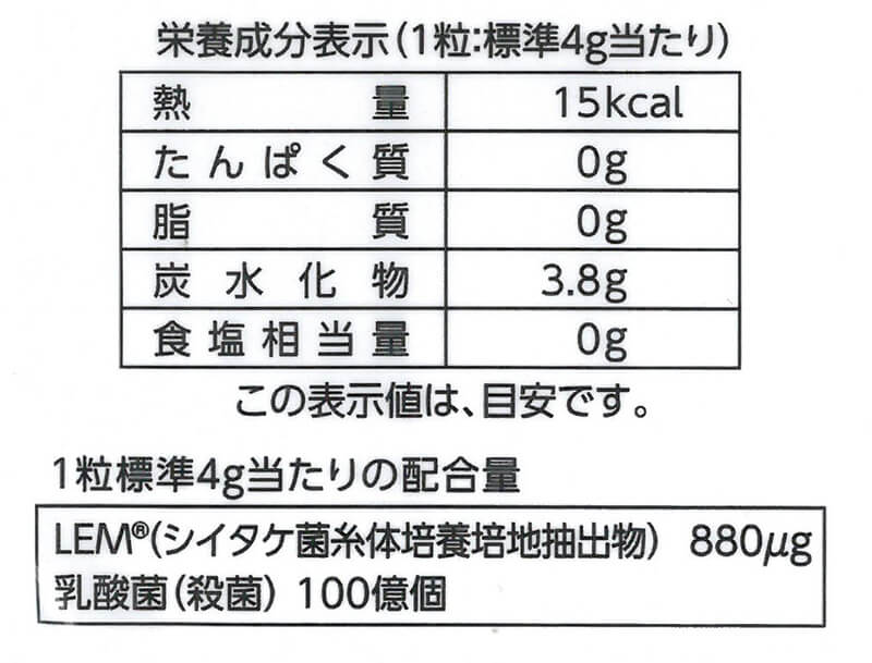 飴 創健社 LEM乳酸菌キャンディ 63g（個包装込み） 正規品 国内産   保存料 無添加