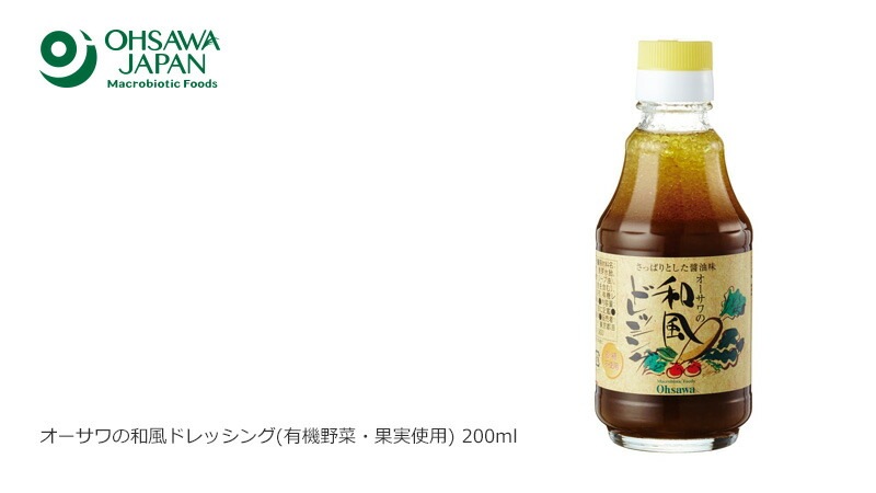 ドレッシング 保存料 無添加 オーサワジャパン オーサワの和風ドレッシング 200ml 正規品   保存料 無添加