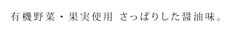 ドレッシング 保存料 無添加 オーサワジャパン オーサワの和風ドレッシング 200ml 正規品   保存料 無添加