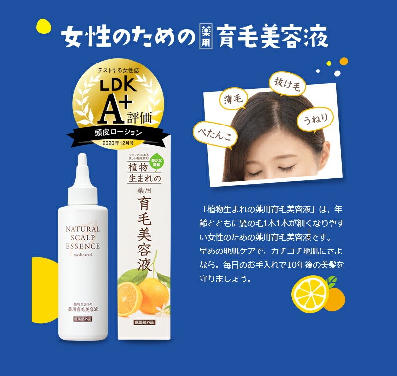 育毛剤 ノンシリコン 植物生まれ（オレンジ） 植物生まれの薬用育毛美容液 180ml 育毛美容液 正規品 オーガニック 無添加 石澤研究所 ヘアケア 頭皮ケア ノンパラベン 低刺激 頭皮ケア 頭皮化粧水