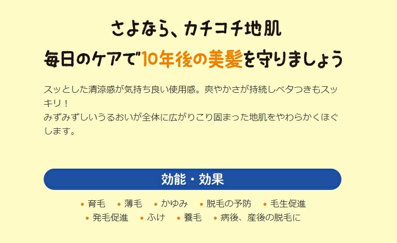 育毛剤 ノンシリコン 植物生まれ（オレンジ） 植物生まれの薬用育毛美容液 180ml 育毛美容液 正規品 オーガニック 無添加 石澤研究所 ヘアケア 頭皮ケア ノンパラベン 低刺激 頭皮ケア 頭皮化粧水