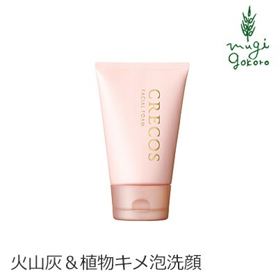 洗顔 無添加 CRECOS クレコス フェイシャルフォーム 90g オーガニック 正規品 洗顔フォーム スキンケア 火山灰 天然 ナチュラル ノンケミカル 自然