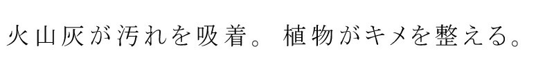 洗顔 無添加 CRECOS クレコス フェイシャルフォーム 90g オーガニック 正規品 洗顔フォーム スキンケア 火山灰 天然 ナチュラル ノンケミカル 自然