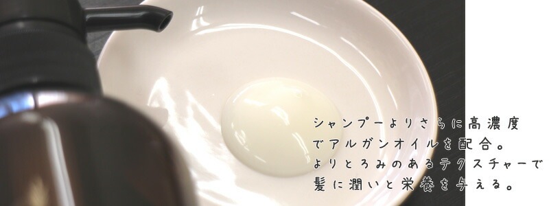 トリートメント ノンシリコン むぎごころ むぎごころのアルガントリートメント 詰替え用 400ml オーガニック 無添加 正規品 ヘアケア 天然 ナチュラル ノンケミカル 自然 アルガンオイル