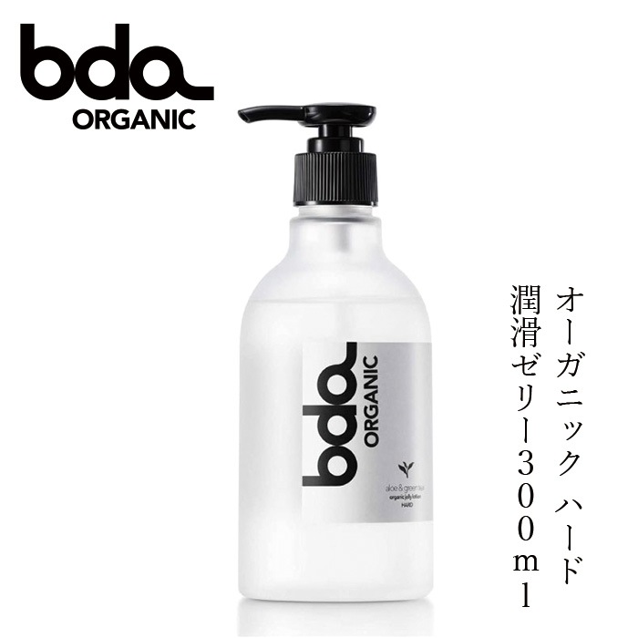 潤滑剤 ボディローション 無添加 bda ORGANIC オーガニック ジェリーローション ハード アロエ＆グリーンティ＜無香料＞ 300ml 潤滑 正規品 ボディローション 天然 ナチュラル 性交痛 専用 vio 潤滑ゼリー 潤滑ローション