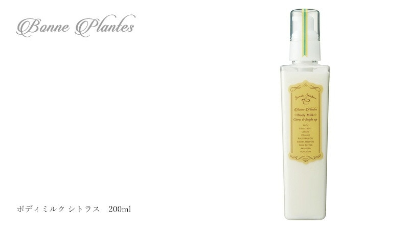 ボディローション 無添加 ボンヌプランツ Bonne Plantes スウィーツソーパー ボンヌプランツシリーズ ボディミルク シトラス 200ml オーガニック 正規品 天然 ナチュラル ノンケミカル 自然