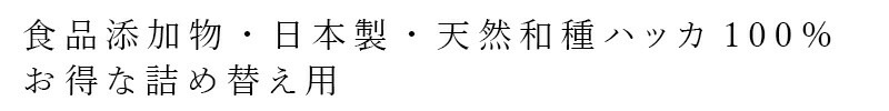ハッカオイル ペパーミント商会 天然ハッカ油（詰替用） 200ml 食品添加物 正規品 無添加 食品  アロマ マスクスプレー ミントオイル 和種薄荷 リフレッシュ 清涼感