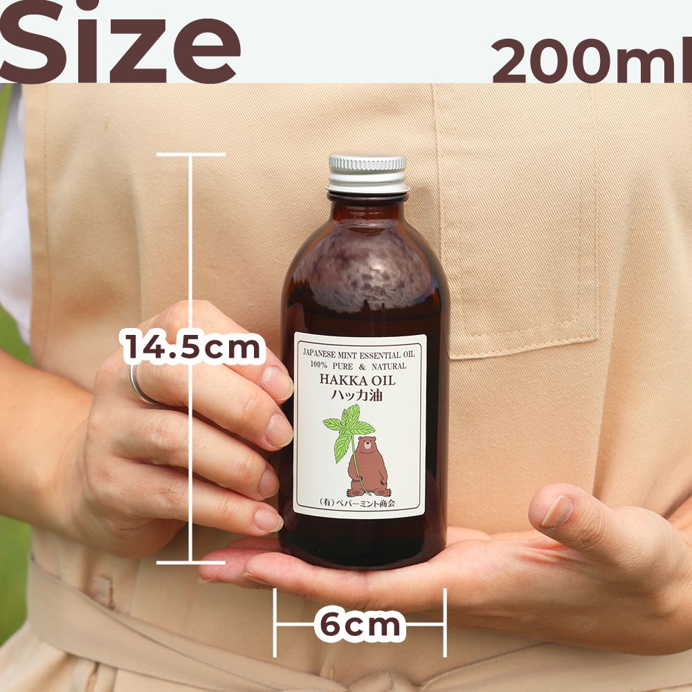 ハッカオイル ペパーミント商会 天然ハッカ油（詰替用） 200ml 食品添加物 正規品 無添加 食品  アロマ マスクスプレー ミントオイル 和種薄荷 リフレッシュ 清涼感