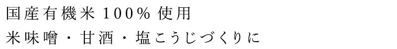 麹 オーサワジャパン オーサワの有機乾燥米こうじ(白米)コク旨 500g 正規品 保存料 無添加 有機米 味噌 発酵食品 発酵調味料 オーサワ 甘酒