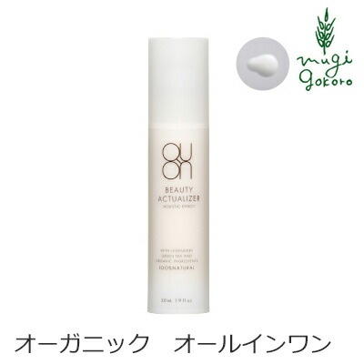美容液 無添加 QUON クオン ビューティーアクチュアライザー 50ml オールインワン美容液 オーガニック 正規品 化粧水 乳液 オールインワンセラム オールインワン 天然 ノンケミカル