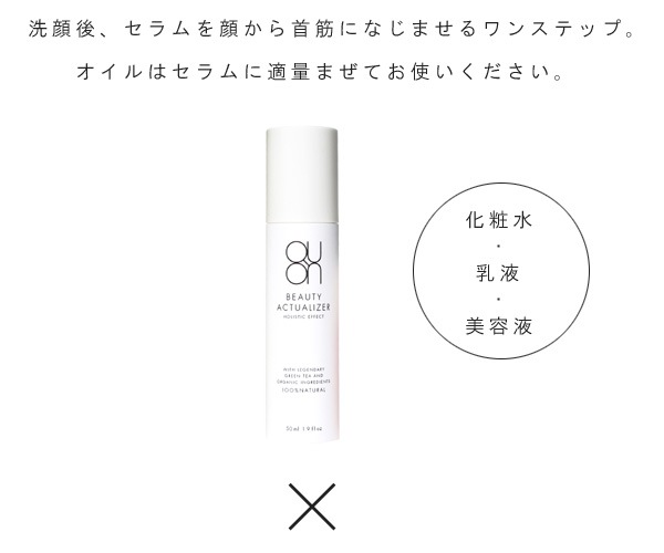 美容液 無添加 QUON クオン ビューティーアクチュアライザー 50ml オールインワン美容液 オーガニック 正規品 化粧水 乳液 オールインワンセラム オールインワン 天然 ノンケミカル